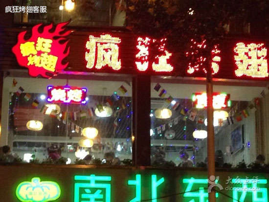 资阳变态烤翅
