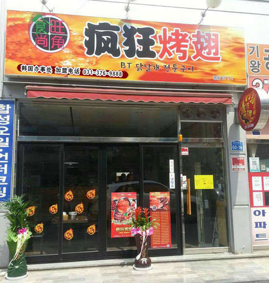 资阳培训烧烤
